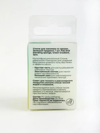 Спонж для макияжа со срезом, Розовый Градиент Solomeya Flat End blending sponge, Pink Gradient, 1 шт